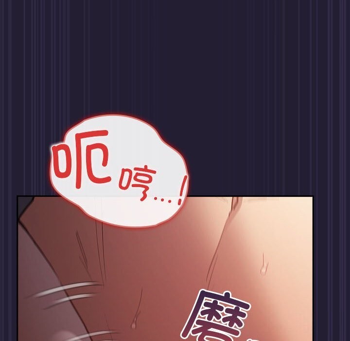 遊戲規則我來定第116話