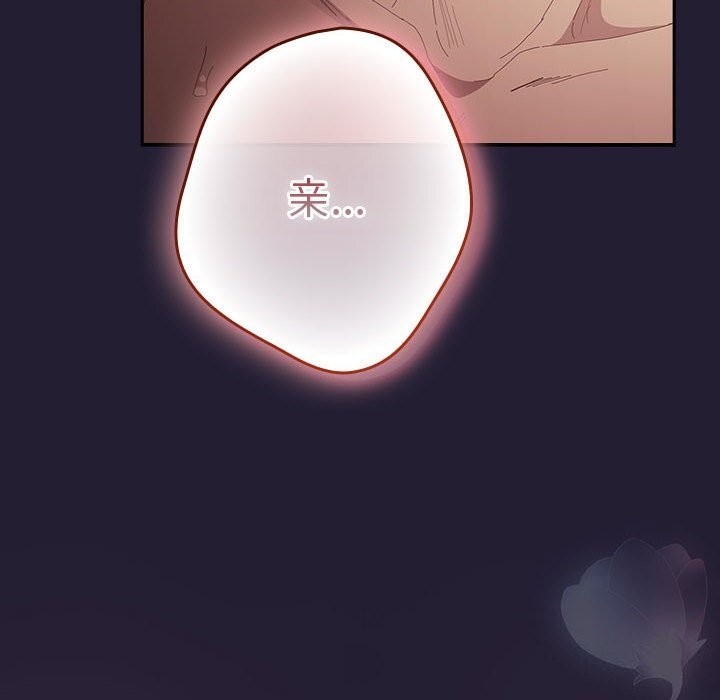 游戏规则我来定第116話