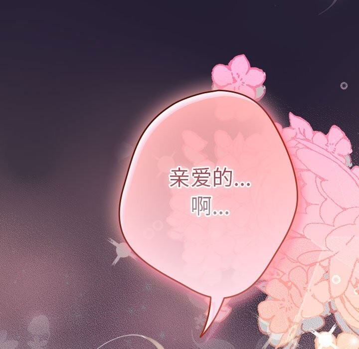 遊戲規則我來定第116話