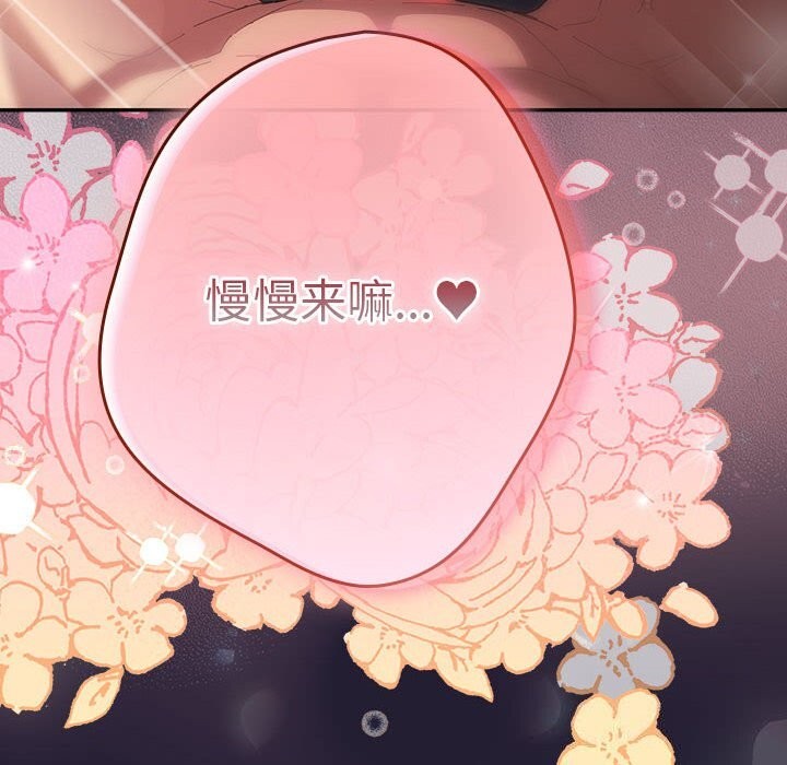 遊戲規則我來定第116話