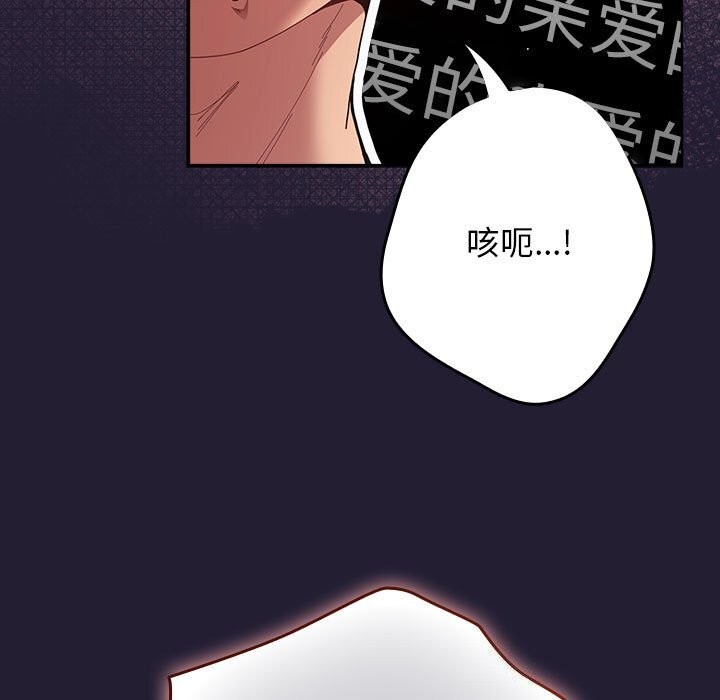 遊戲規則我來定第116話