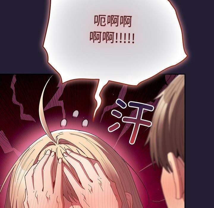 遊戲規則我來定第116話