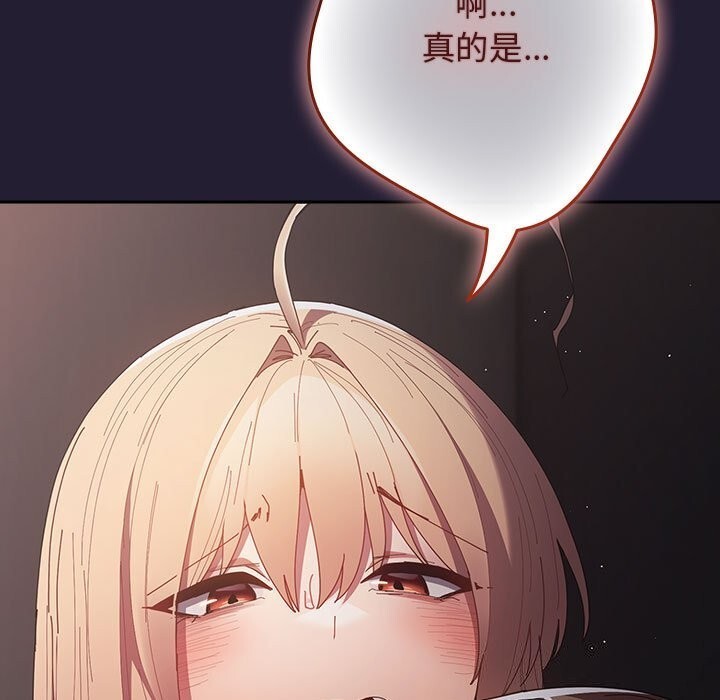 遊戲規則我來定第116話