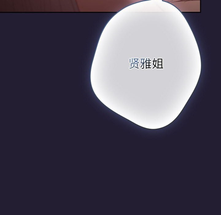 遊戲規則我來定第116話