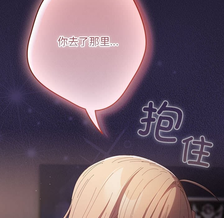 游戏规则我来定第116話