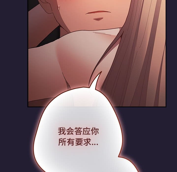 游戏规则我来定第116話