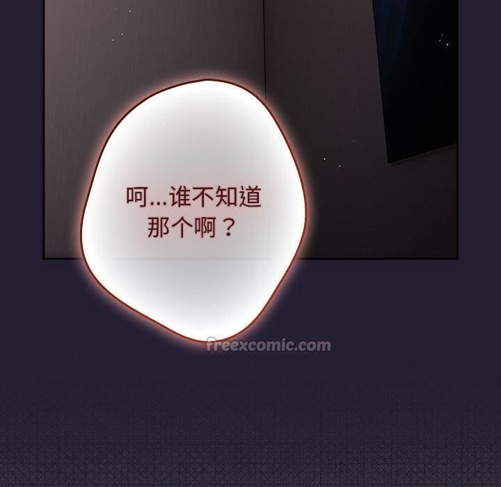 遊戲規則我來定第116話