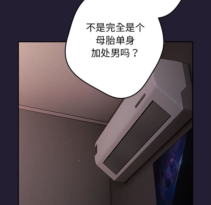 遊戲規則我來定第116話