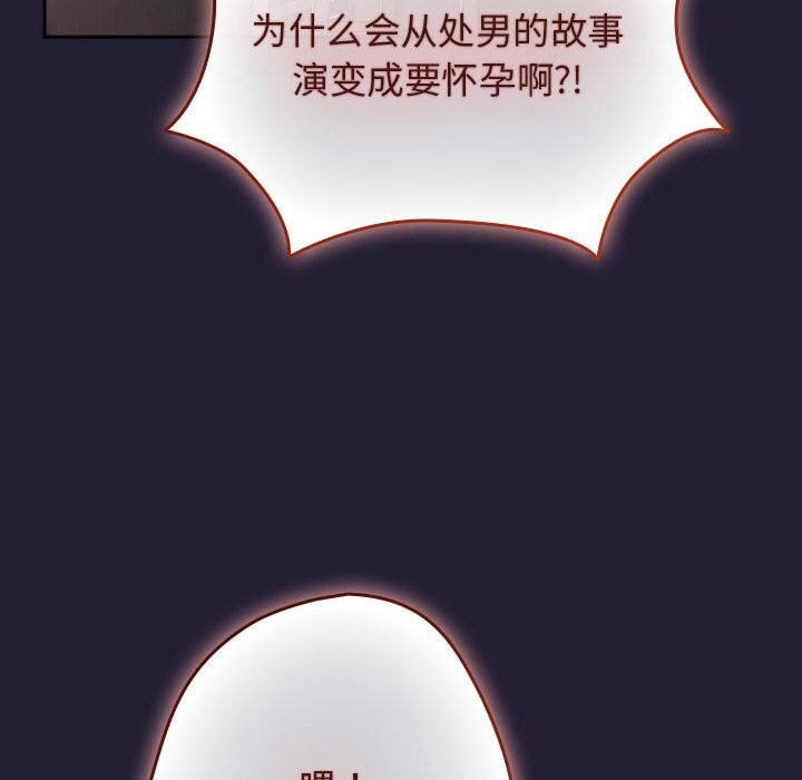 遊戲規則我來定第116話