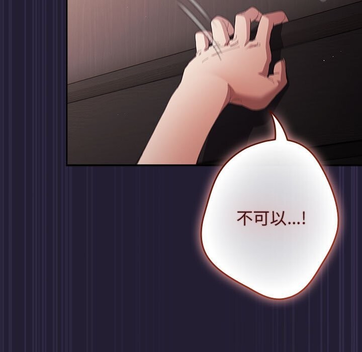 游戏规则我来定第116話