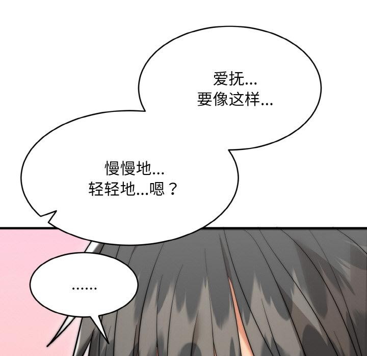 神雕闖都市第6話