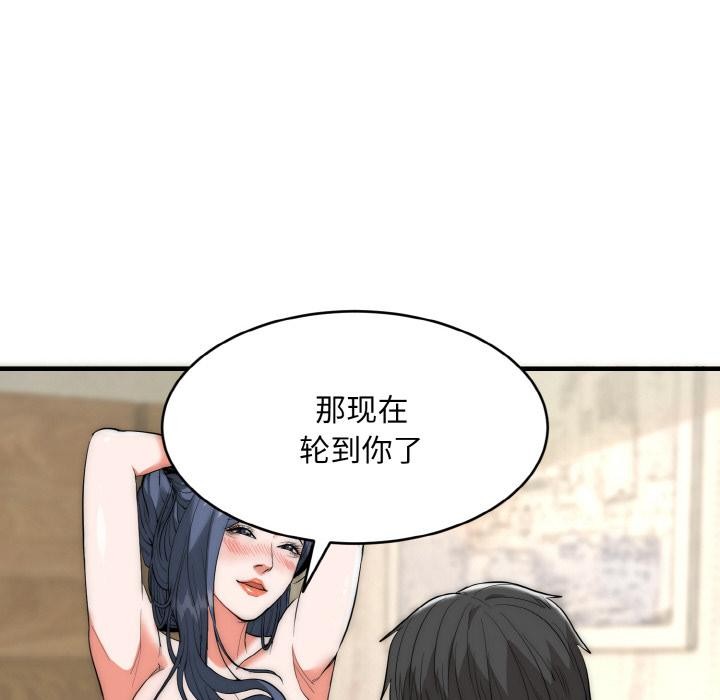 神雕闯都市第6話