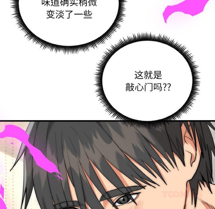 神雕闖都市第6話