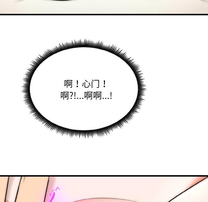 神雕闖都市第6話