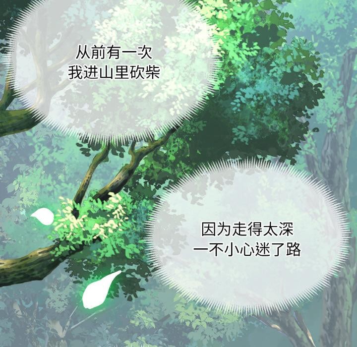 神雕闯都市第6話