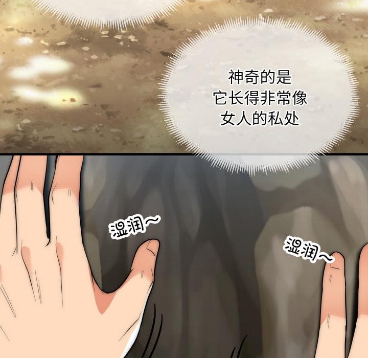 神雕闖都市第6話