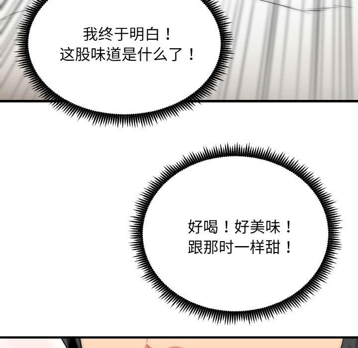 神雕闯都市第6話