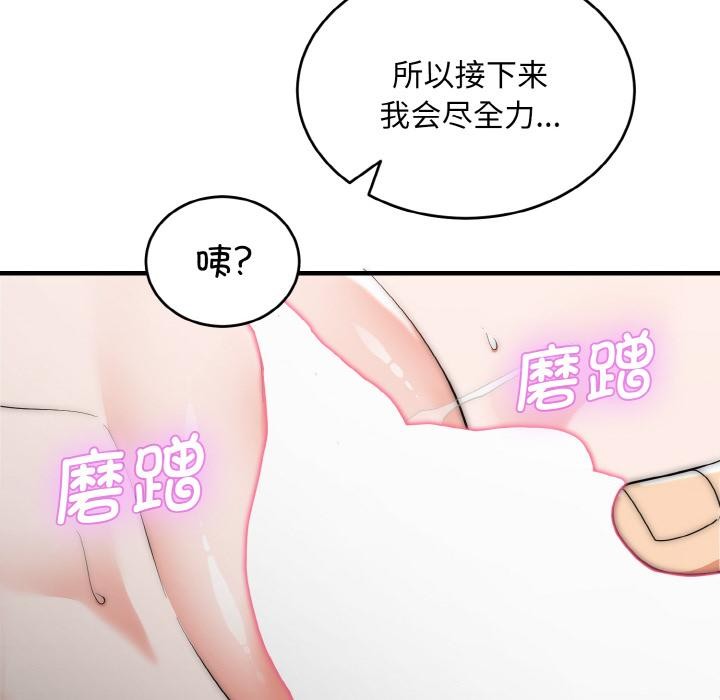 神雕闖都市第6話