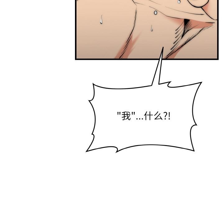 神雕闯都市第6話