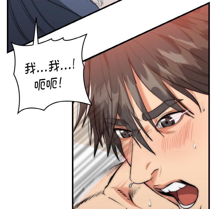 神雕闯都市第6話