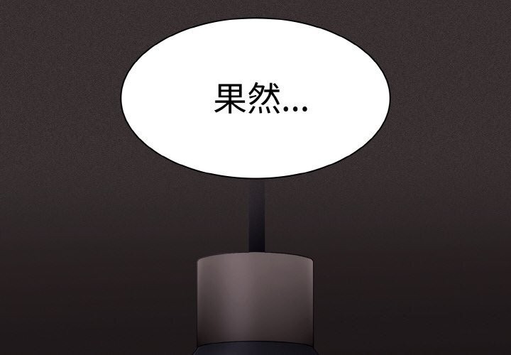 神圣陷阱第10話