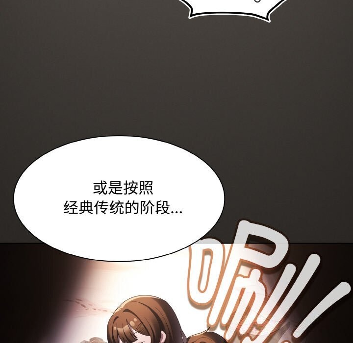 神聖陷阱第10話