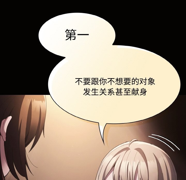 神圣陷阱第10話