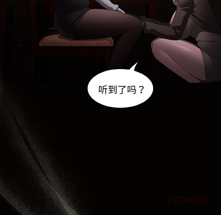 神圣陷阱第10話