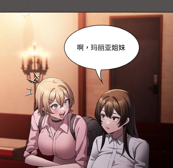 神圣陷阱第10話