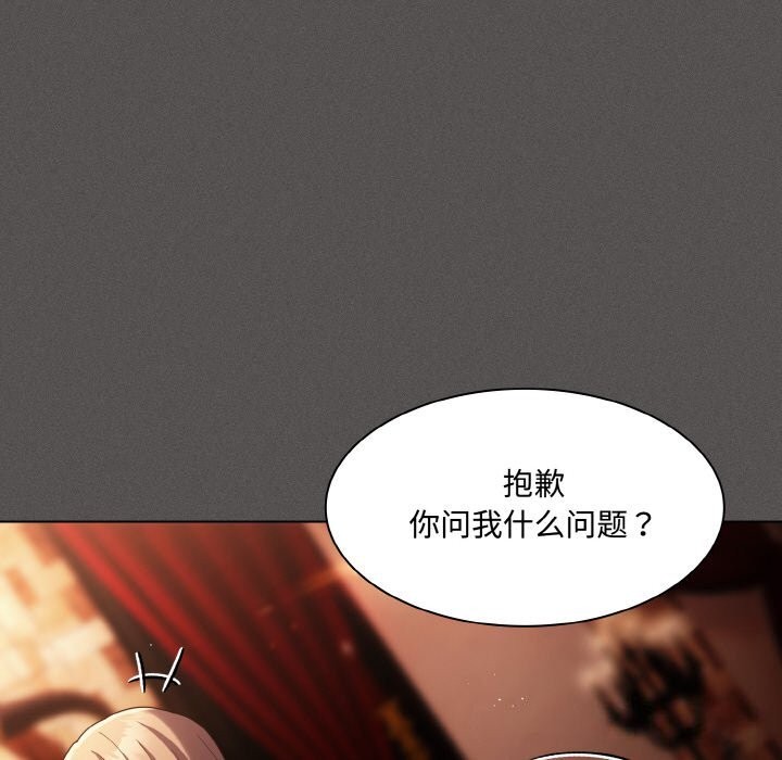 神圣陷阱第10話