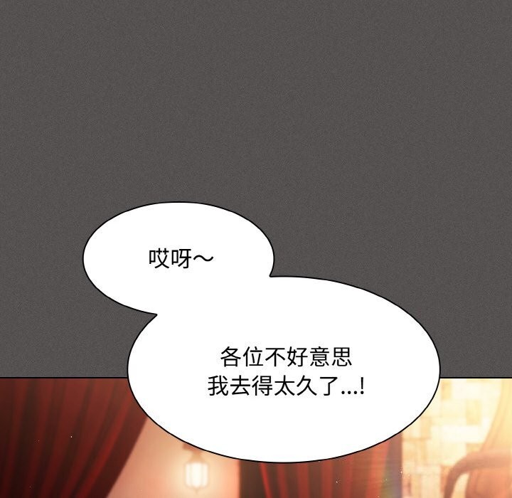 神圣陷阱第10話