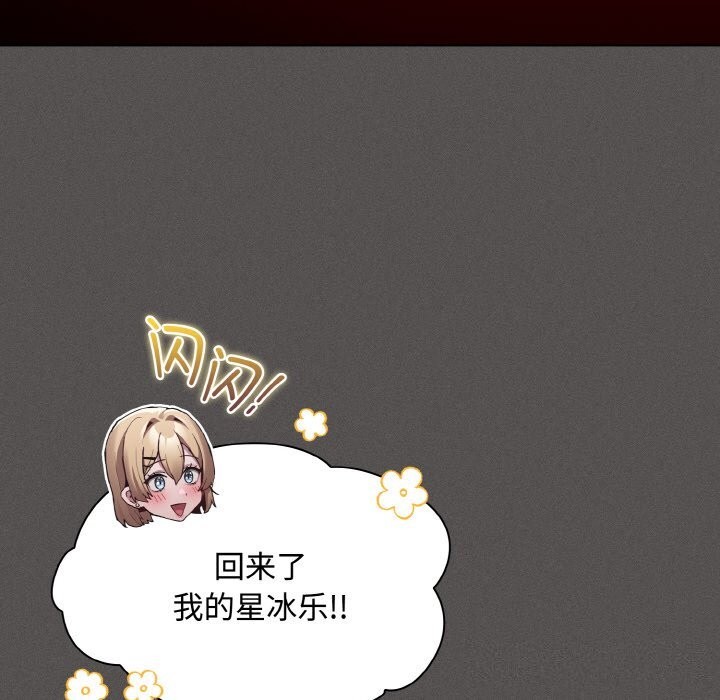 神圣陷阱第10話