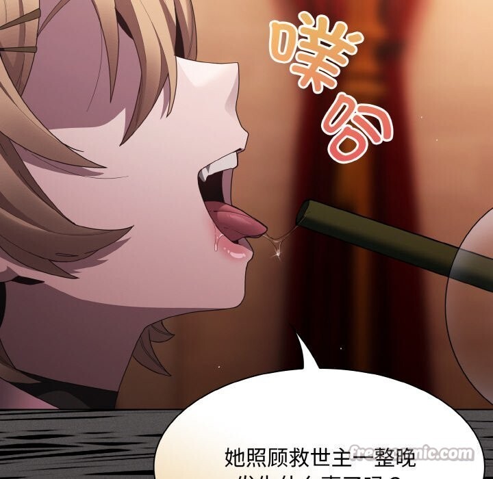 神圣陷阱第10話