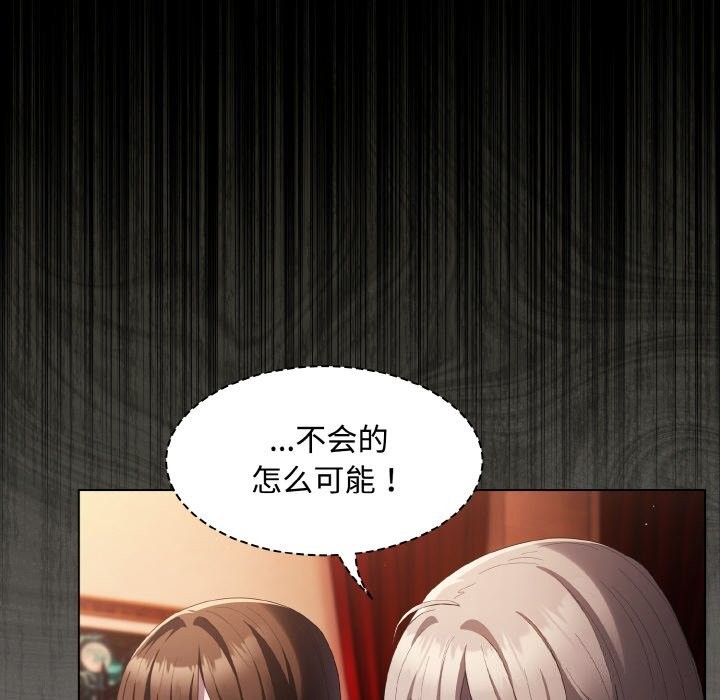 神圣陷阱第10話