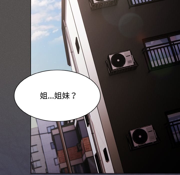 神聖陷阱第10話