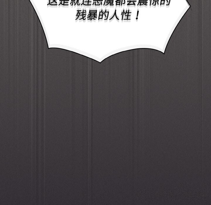 神圣陷阱第10話