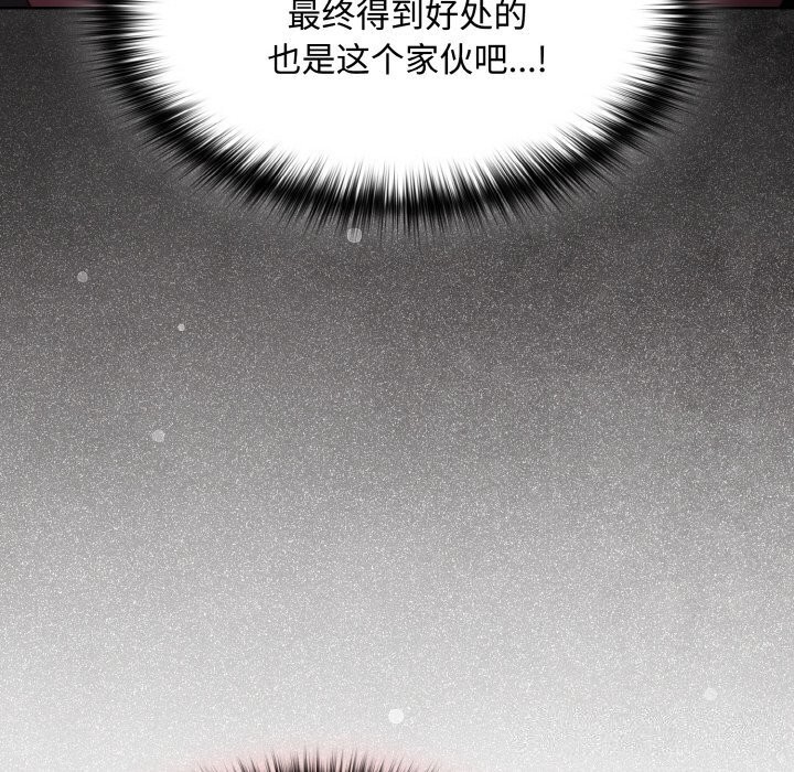 神圣陷阱第10話