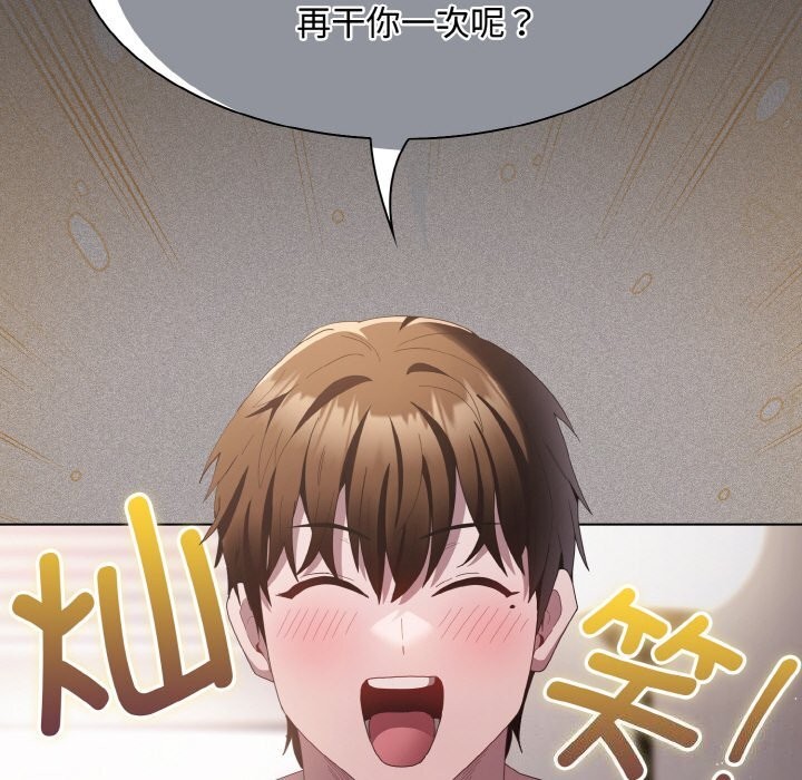 神聖陷阱第10話