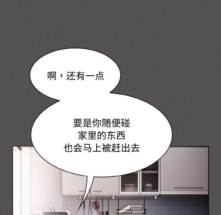 神聖陷阱第10話