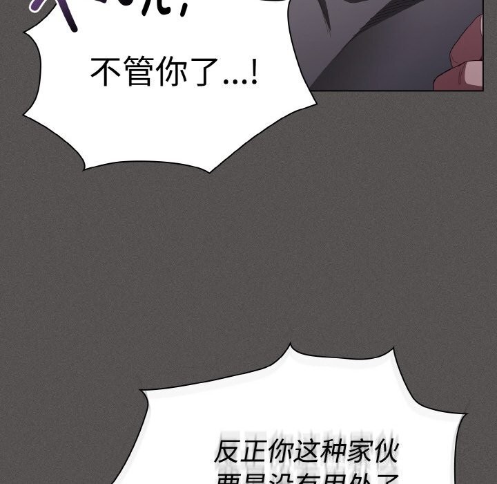 神圣陷阱第10話