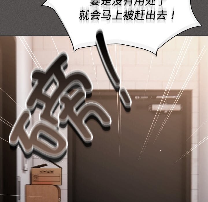 神圣陷阱第10話