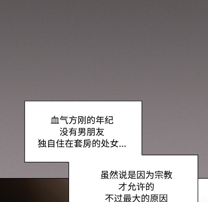 神圣陷阱第10話