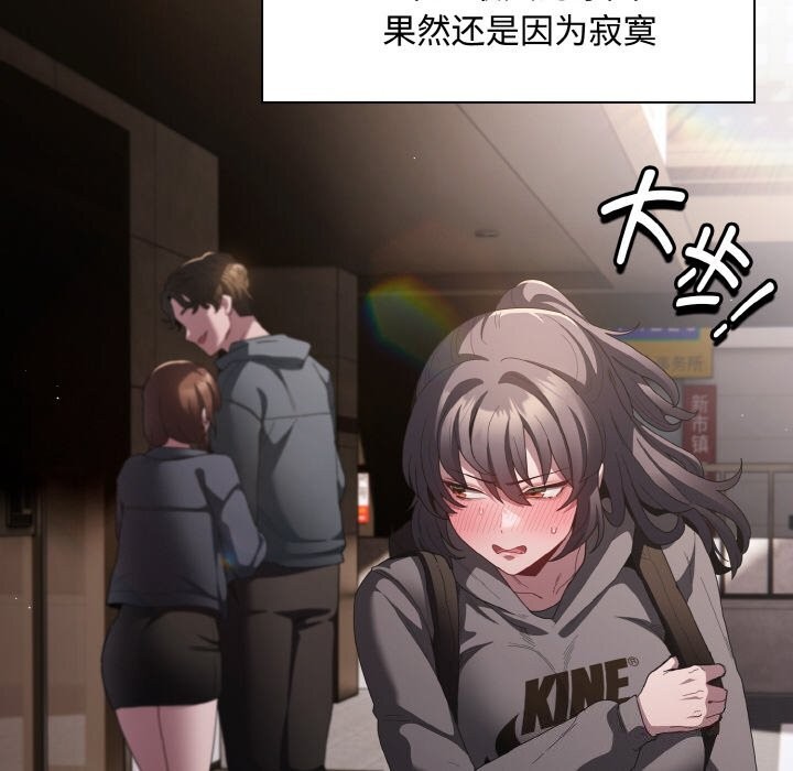 神圣陷阱第10話