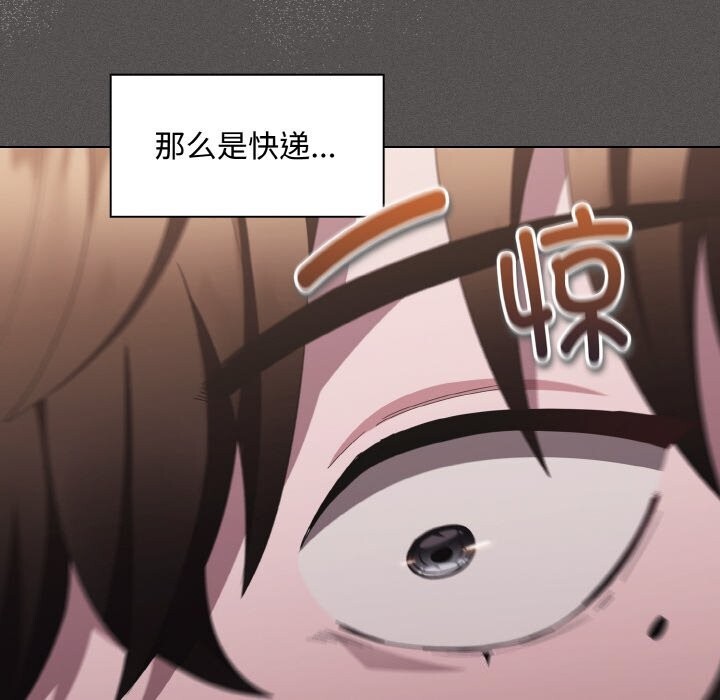 神圣陷阱第10話