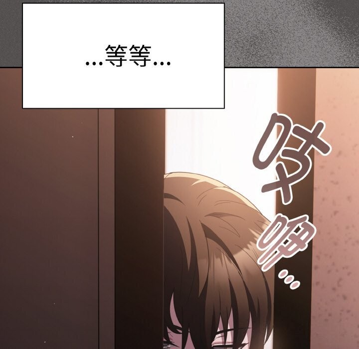 神聖陷阱第10話