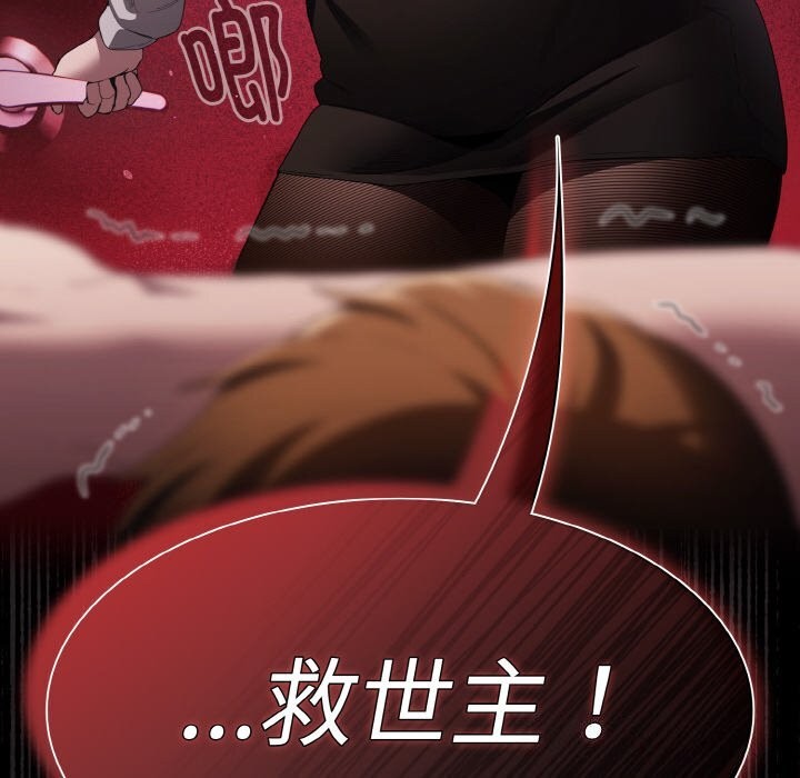 神聖陷阱第10話