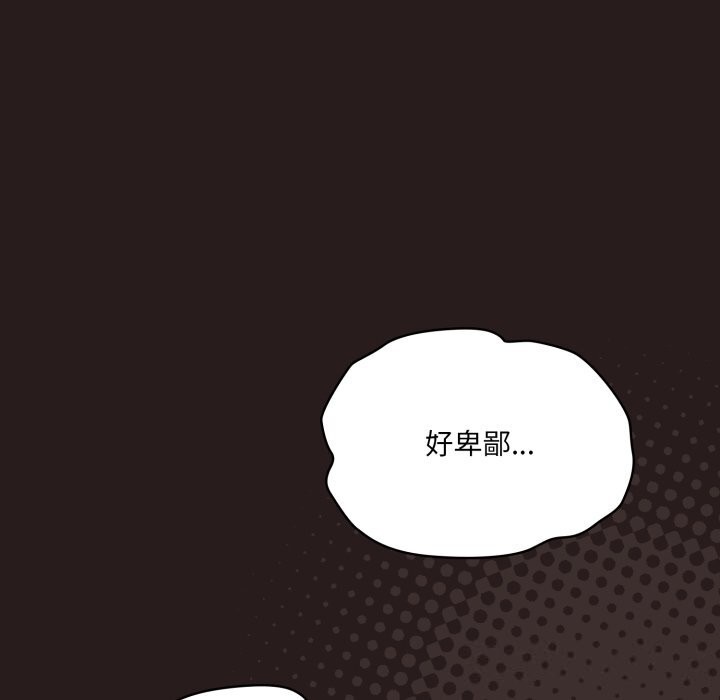 喵來的戀愛第34話