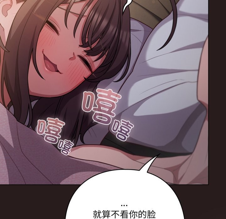 喵來的戀愛第34話