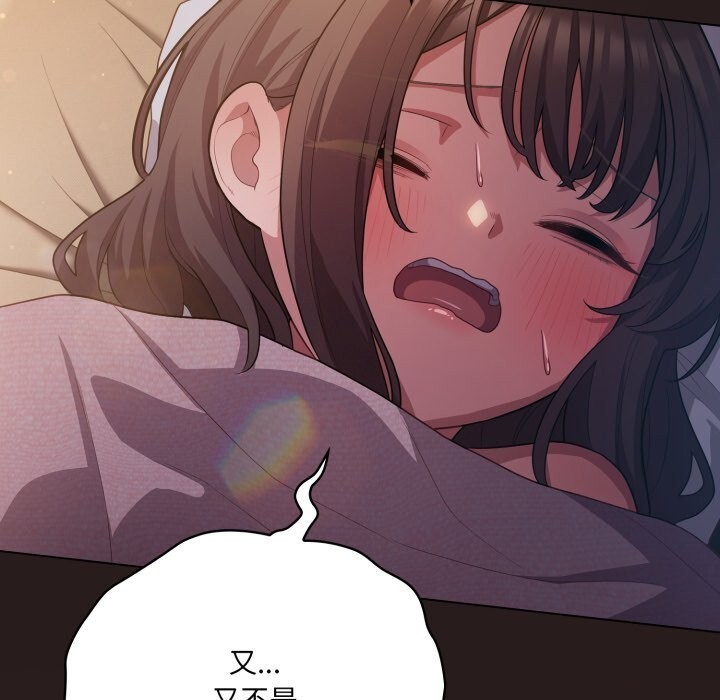 喵来的恋爱第34話