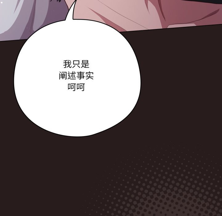 喵来的恋爱第34話